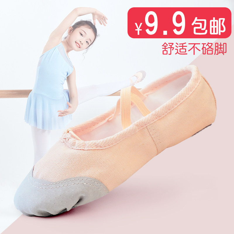 现货儿童舞蹈鞋女l童练功鞋肉色软底鞋幼儿跳舞猫爪鞋白色宝宝中