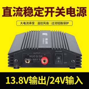 求精QJ1615h车载电台直流电源变压器24V转13.8V 15A卡车大货车船