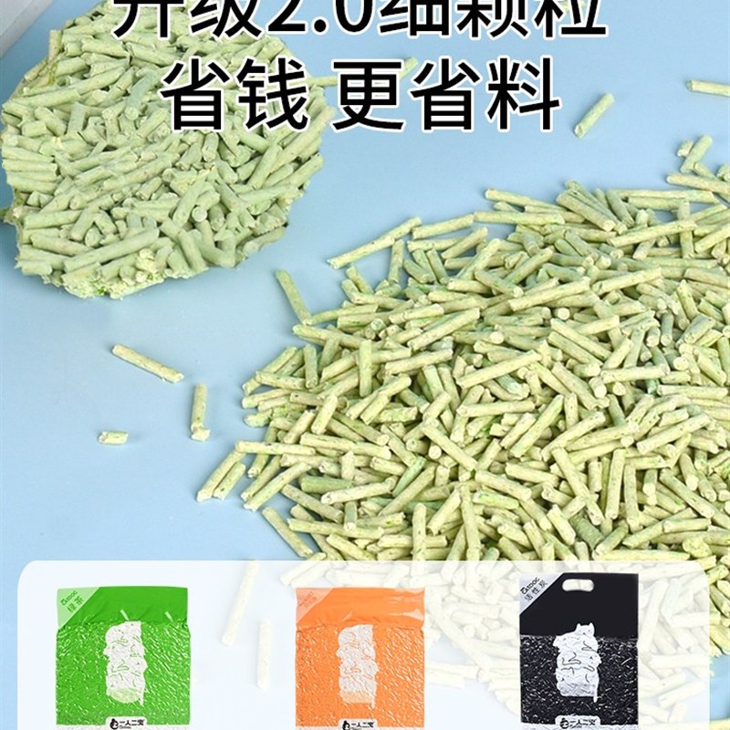 Tofu litter ikeodofdze clean sand sack or tofu full 20 jins