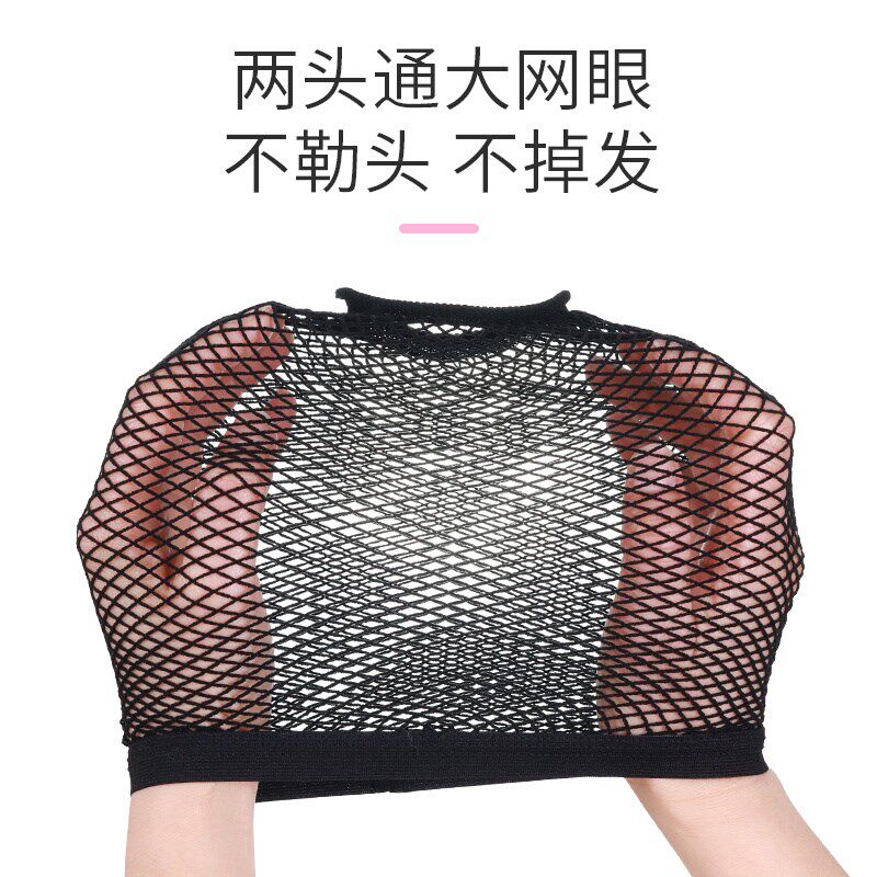 戴假发网套隐形发网发套高弹力网兜两头通不勒头防滑网罩固定神器