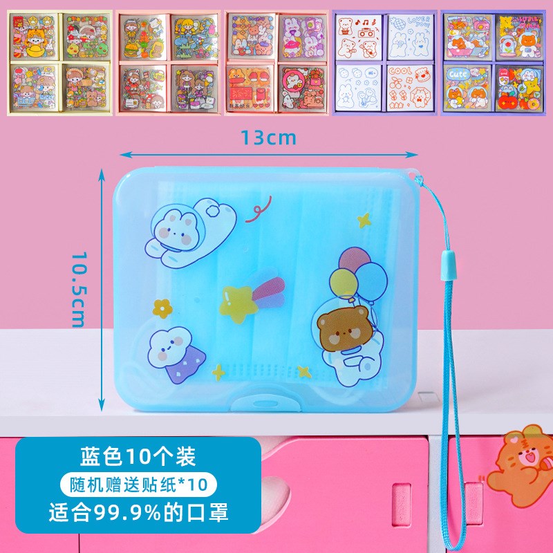 工厂直销便携口罩收纳盒防水防尘儿童口鼻罩暂存夹保护袋口罩盒子