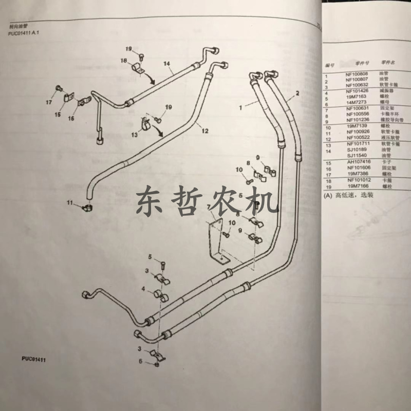 新品迪尔904转向油管NF100807/NF100808拖拉机农机配件转