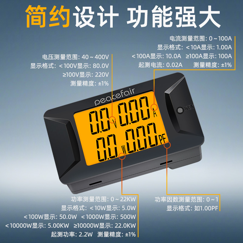 peacefdair交流数显多功能表电压表电流表 0~100A/400V功率因数表