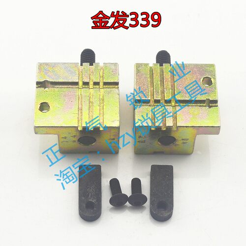 〖WJ30〗金发339  988 打孔机夹具多功能夹具