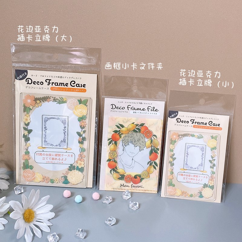 有货 Hagoromo正版谷美 花边亚克力插卡立牌 画框小卡文件夹现货
