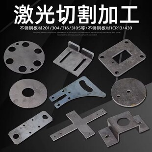 定制 加工铁板铁片冲压件钣金碳钢圆形铁饼零切折弯冲孔激光切割
