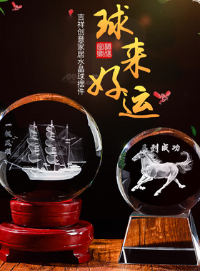 水晶玻璃球3D立体内雕风水招财镇宅摆件可旋转送T生日礼物定制刻