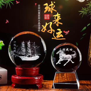 水晶玻璃球3D立体内雕风水招财镇宅摆件可旋转送T生日礼物定制刻