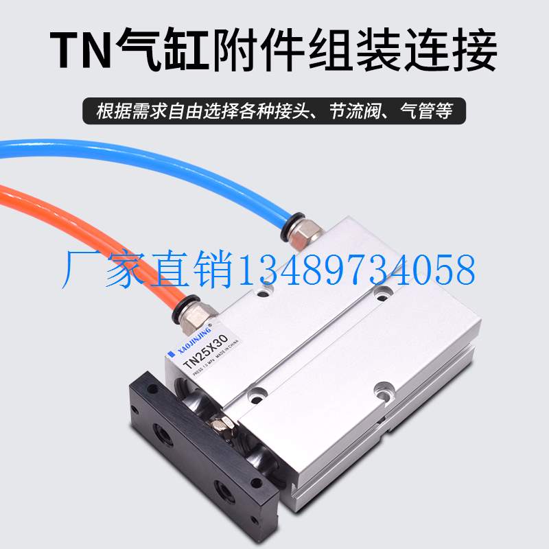 推荐配件TDA TN双轴气缸双杆气缸TN32/40X20X30X50X75X100X150S双 农机/农具/农膜 电动采茶机 原图主图