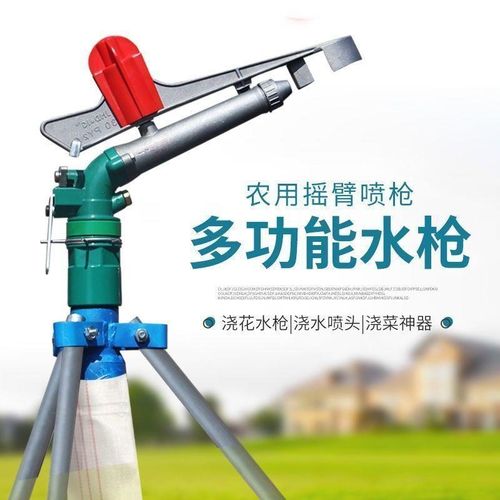 喷灌溉神器农业喷灌设备农用摇臂喷枪360度旋转喷灌喷头浇地园林