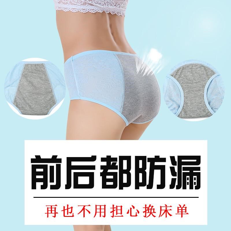 3条防漏中腰前后装生理裤经期大码姨妈裤少女生理期三角女士新品