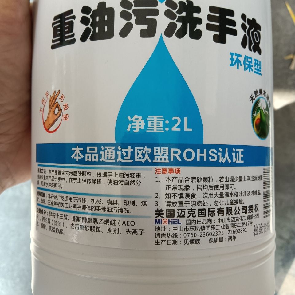 速发迈克磨砂工业油污洗手液汽修修车洗手粉沙黑手变白手去油机油