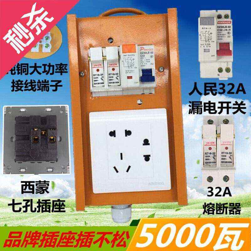 现货便携式小型明装五孔工地0配电箱一漏一插手提移动w三级电气箱