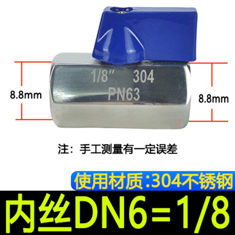 不锈钢迷你球阀 304内外丝开关阀门水开螺纹迷你阀 2分4分6分1寸