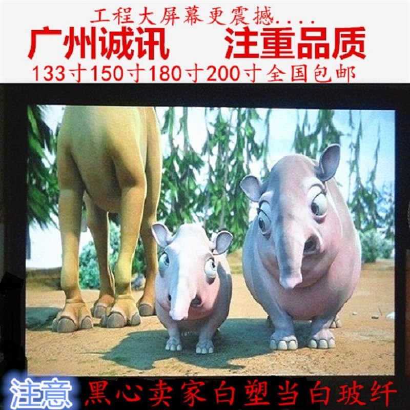 133/151寸180寸200寸电动幕玻纤投影K机仪幕布06:9:10寸4