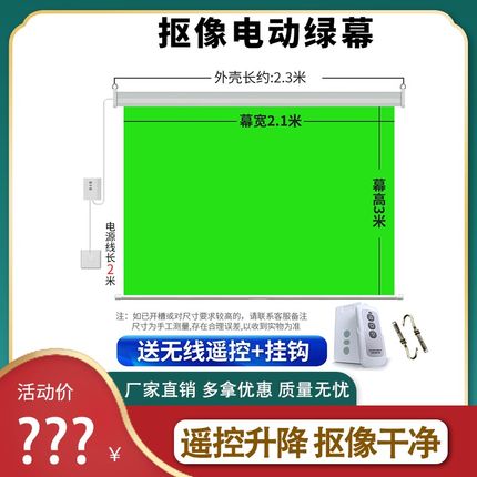 高清投影幕布自动升降电动高清投影幕布家用遥控便捷移动好安装