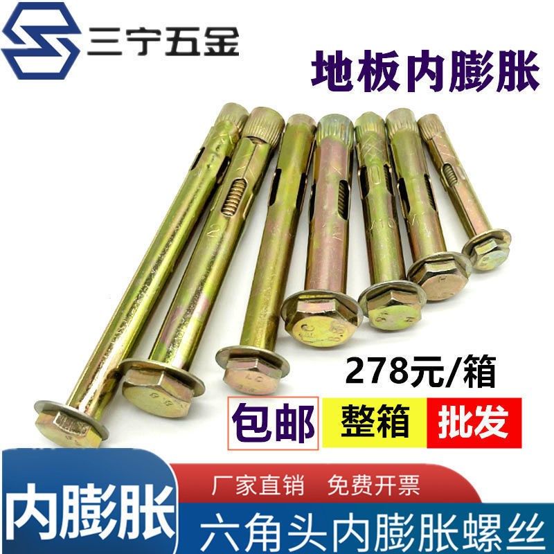 外六角内置式膨胀螺栓地板膨胀螺丝内迫六角套筒内膨胀6M8M10,畜牧/养殖物资,特种养殖设备,淘宝优惠券,粉丝福利购,淘宝优惠卷
