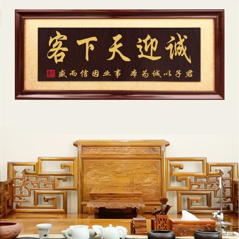 厚德载物字画办公室开p业牌匾公司大厅挂匾大展鸿图定制招财装饰