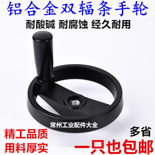 铝合金手轮黑色圆形数控阀门转动车床机床可折叠手柄双辐条100125