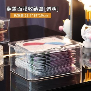 收纳盒化妆e品面膜盒透明亚克力翻盖收纳盒家用简约防尘收纳盒带