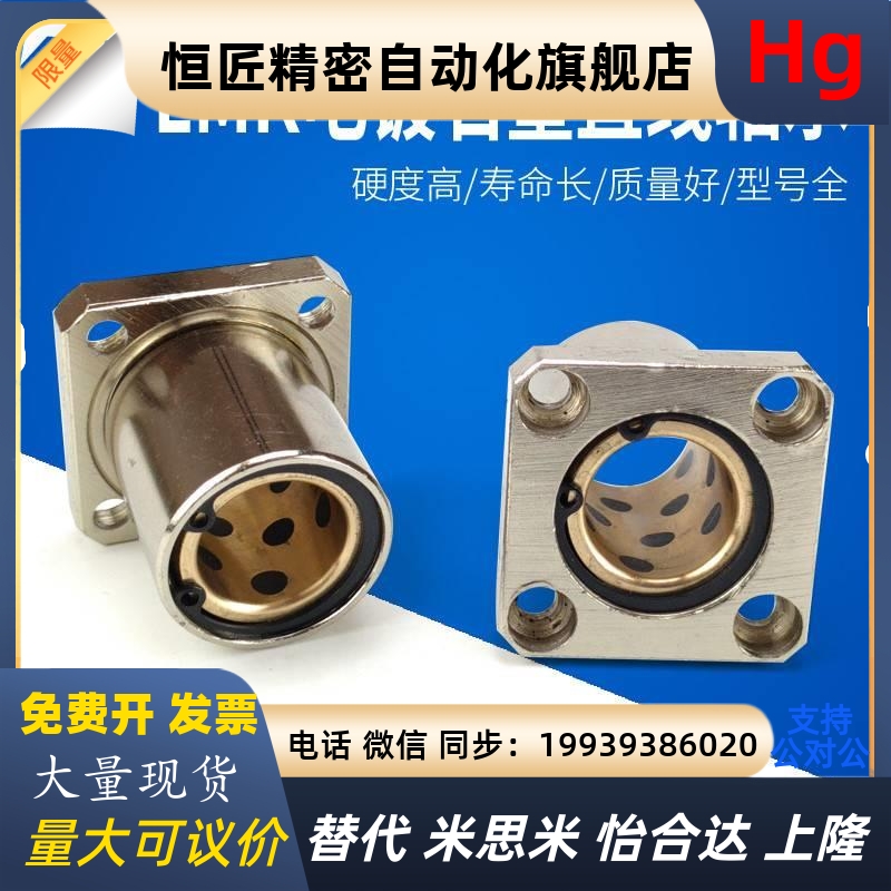 方法兰石墨铜套外钢内铜衬套LMK8 10 12 16 20 25 30 35 40 50UU