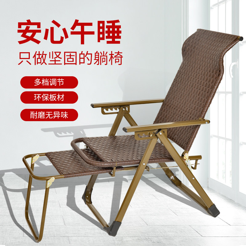 躺椅懒人休闲办公室 阳台孕妇 午睡椅藤椅午休凉折叠椅沙滩靠椅子,住宅家具,折叠椅/躺椅,淘宝优惠券,粉丝福利购,淘宝优惠卷