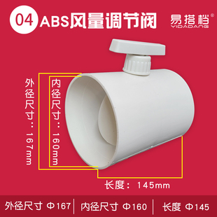 止回阀 ABS风阀调节阀 ABS管道风量调节阀风管阀手动圆形开关阀门