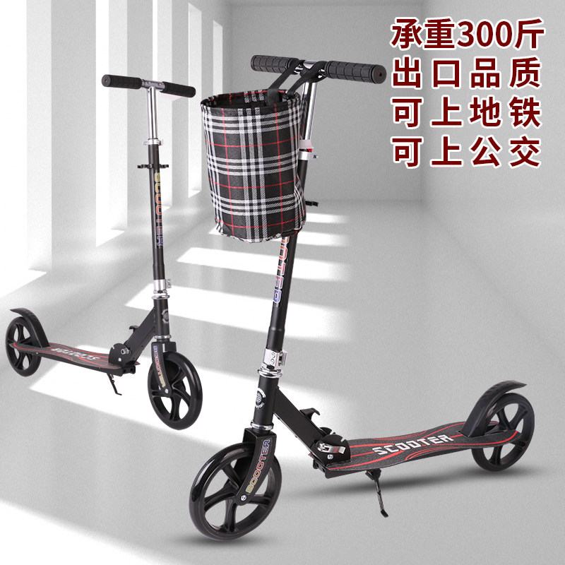 成人滑板车大儿童青少年6-8-12岁大学生两轮折叠校园代步车踏板车