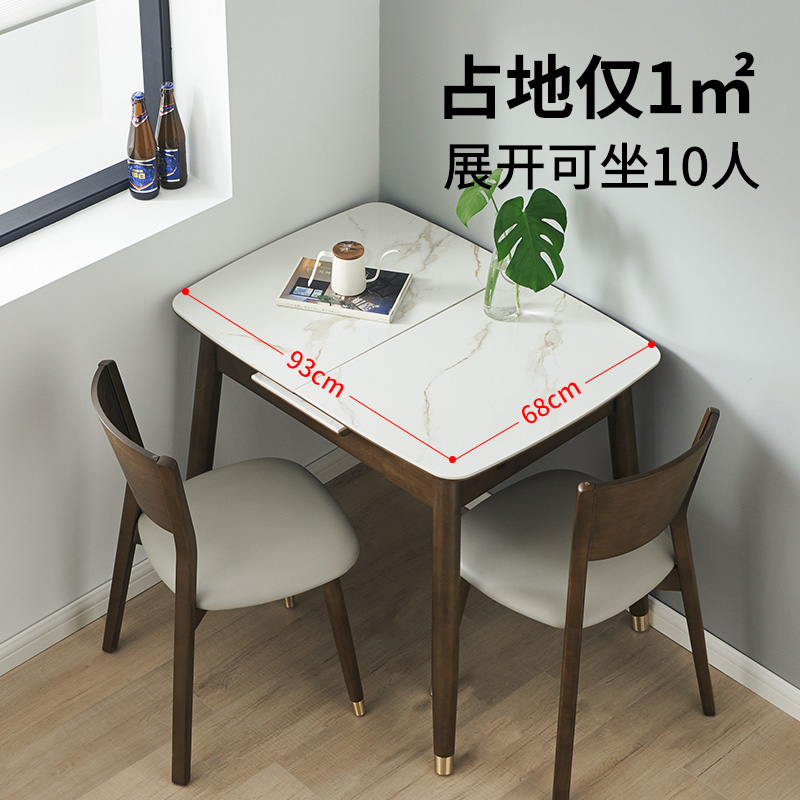 小户型餐桌伸缩家用实木轻奢省空间饭桌岩板可折叠北欧靠墙歺桌子