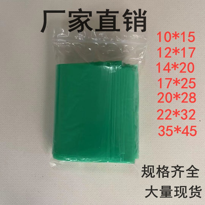 极速发货PE绿色自封袋17*25彩色密封夹链塑料包U装袋子分类五金汽