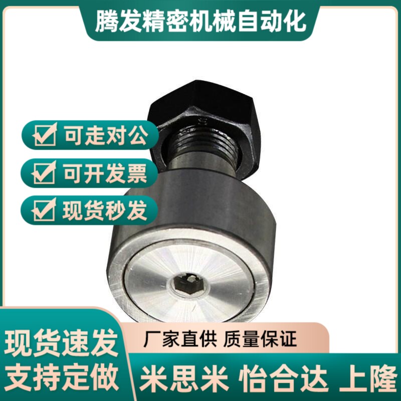 替代咪斯咪尺寸凸轮轴承随动器 CFUR CFURS CFU 5 6 8 10 12 16 1