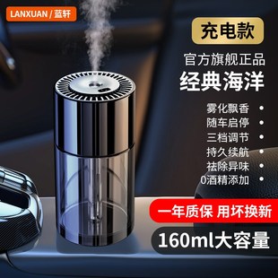 自动喷香机车载香薰汽车内香水车用饰品淡香氛高档智能加湿器摆件