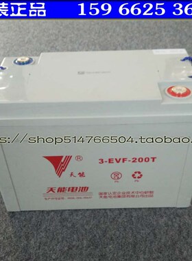 时风电动汽车D101D102电池电瓶 时风电动轿车101 102蓄电池6V200A