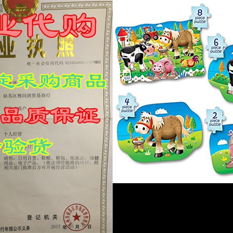 推荐The Learning Journey My First 4-In-A-Box Puzzle - Farm -