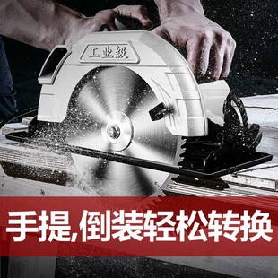 电动电锯大功率切现货 恒鹏电圆锯电锯7寸 8寸9寸 倒装 台锯木工具