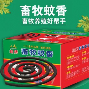 整箱600盘畜牧蚊香猪厂苍蝇香养殖场专用大盘孕畜兽用防蚊虫灭蚊