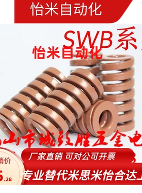 弹簧SWB22-25/30/35/40/45/50/55/60/65/70/75/80/90100125150175