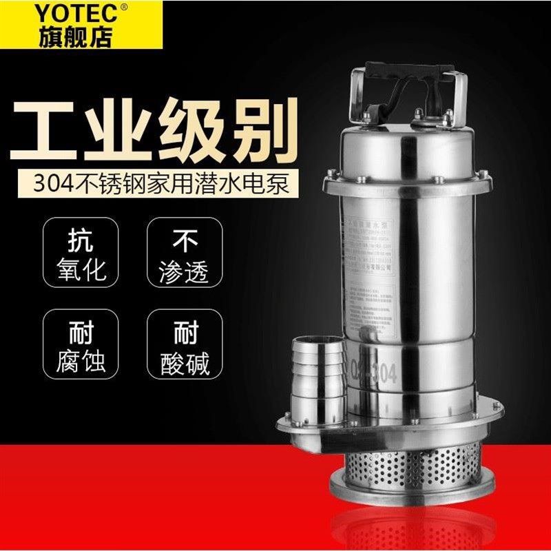 新品304不锈钢潜水泵220V 380V耐酸碱化工泵清污水泵家用排污泵防,厨房电器,商用榨汁机/甘蔗机,淘宝优惠券,粉丝福利购,淘宝优惠卷