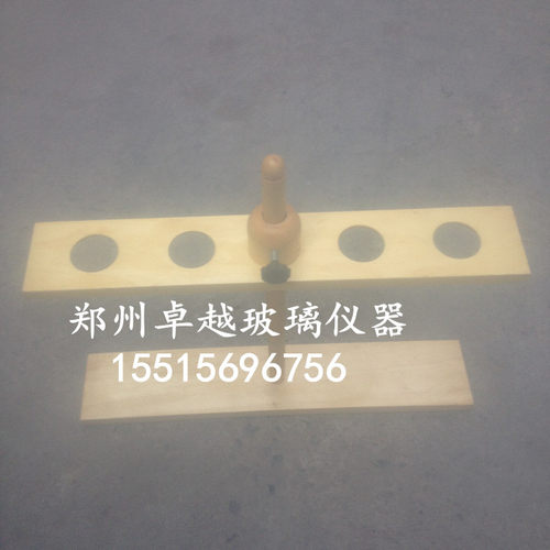 玻璃仪器实验耗材木质三角漏斗架分液漏斗架四孔 试管架8孔