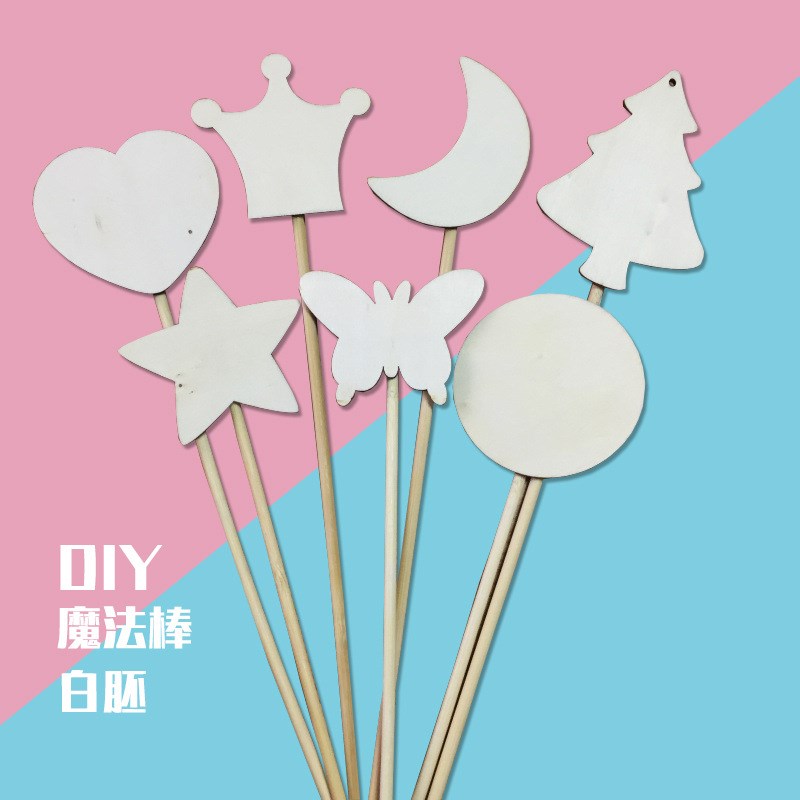 现货手绘魔法棒仙女棒手工制作材料DIY 粘土雪花泥珍珠泥木质白胚