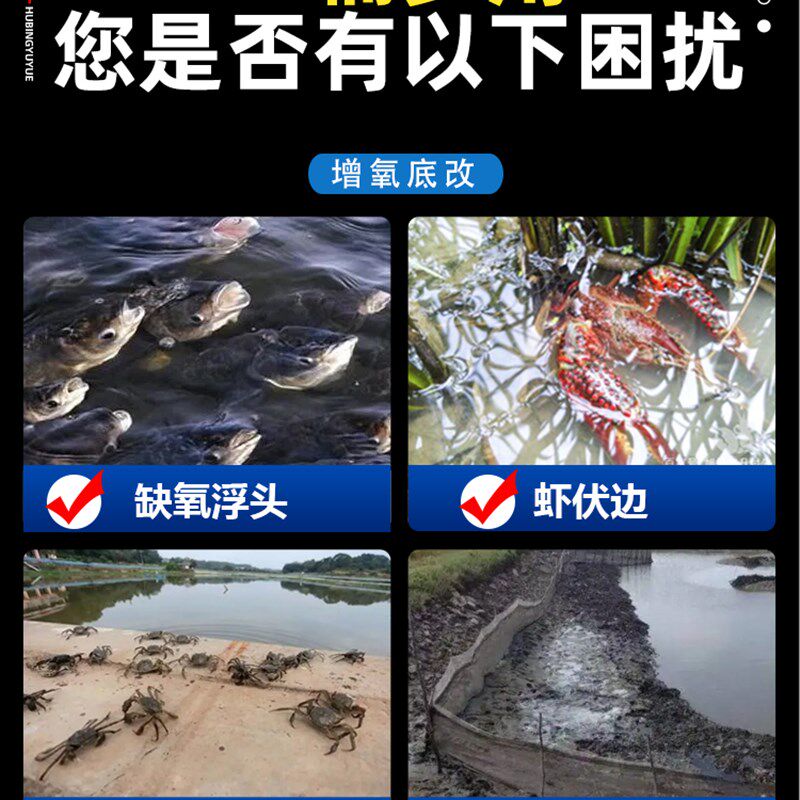 水产养殖增氧底改鱼药底加氧鱼塘粒粒氧颗粒氧改良底质鱼虾蟹浮头