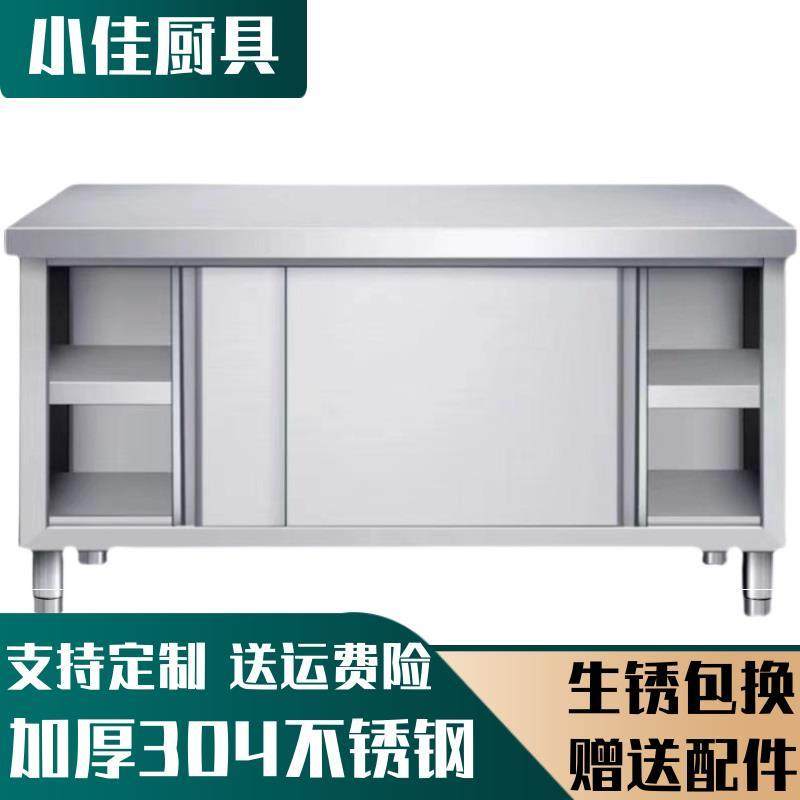 304加厚不锈钢橱柜厨房柜碗柜台一体储物台收纳置物柜靠墙柜拉门,全屋定制,不锈钢橱柜,淘宝优惠券,粉丝福利购,淘宝优惠卷
