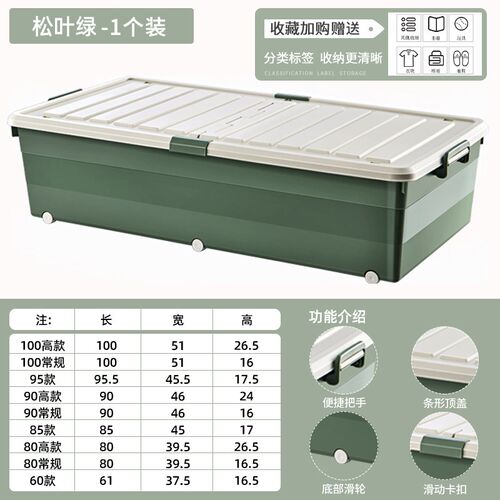 ID3L床底收纳盒带轮扁平衣服收纳箱抽屉式整理箱床底下储物盒