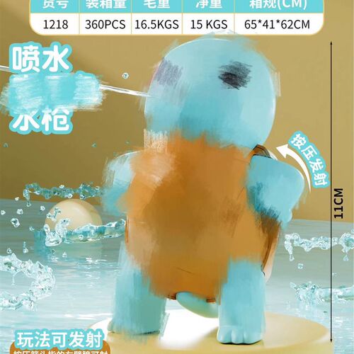 儿童水枪戏水玩具恐龙公仔模型摆件美乐蒂K杰尼龟玉桂狗连发打水