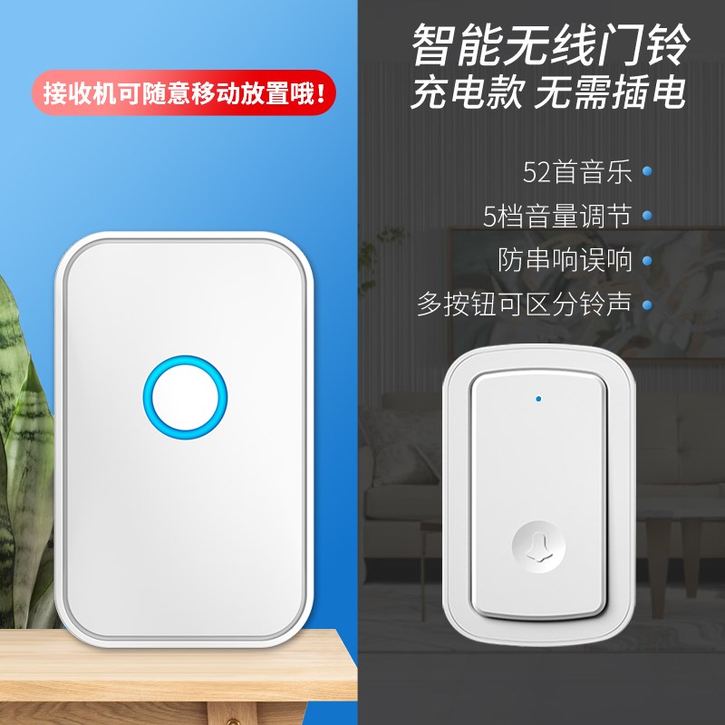 充电门铃无线家用一拖三不用插电超远距离智能遥控电子门钟呼叫器