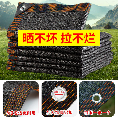 小众高货遮阳网加密加厚防晒网隔热遮阴网庶阳黑网家用户外车用遮
