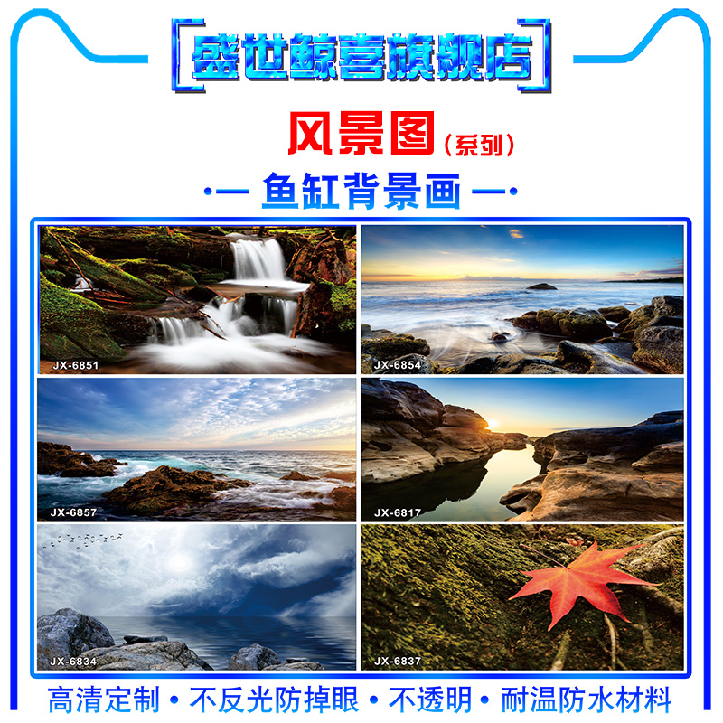 极速鱼缸背景纸3d立体高清图画壁纸水族箱贴纸壁画风景造景装饰画