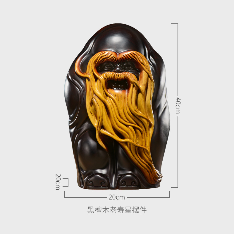 黑檀木雕老寿星公摆件不老松寿仙翁贺寿祝寿生日礼品红木实木家居