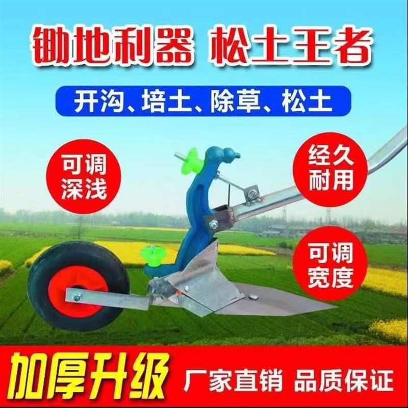 新款人力手拉犁开沟器小型农用开沟犁微耕起垄铧式犁耕地起垄机