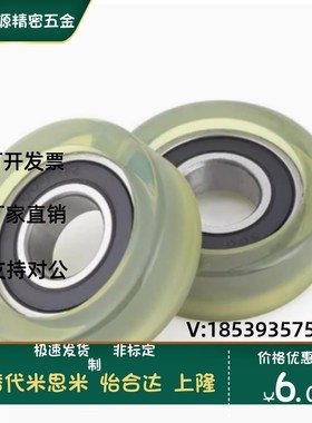 SUMBB5-16/20/69516-5/62520-5耐高温静音软胶硅橡胶包胶成形轴承